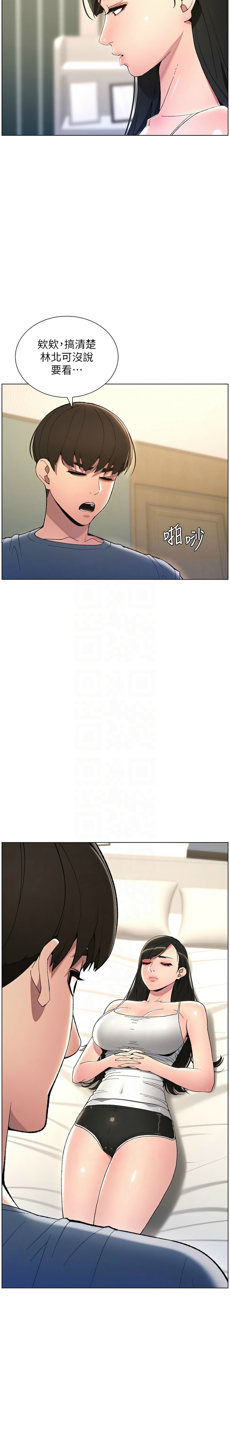 兄妹的秘密授课／A Secret Lesson With My Younger Sister 1-32 page 94 - handjob inseki hentai manga - read online free