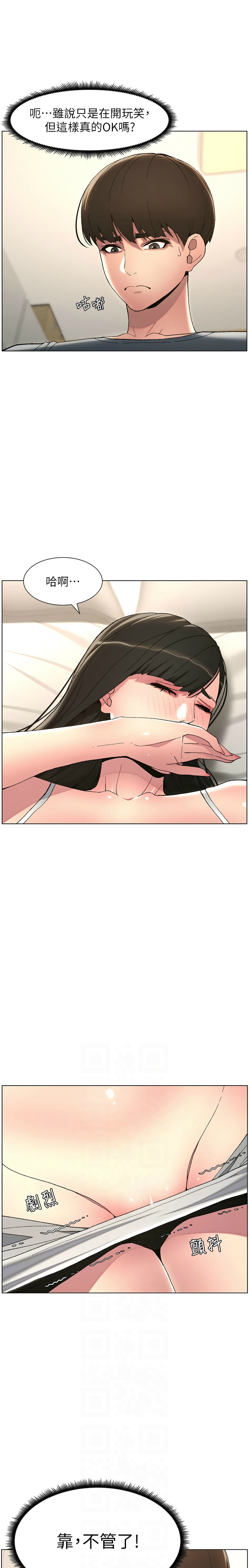 兄妹的秘密授课／A Secret Lesson With My Younger Sister 1-32 page 99 - handjob inseki hentai manga - read online free