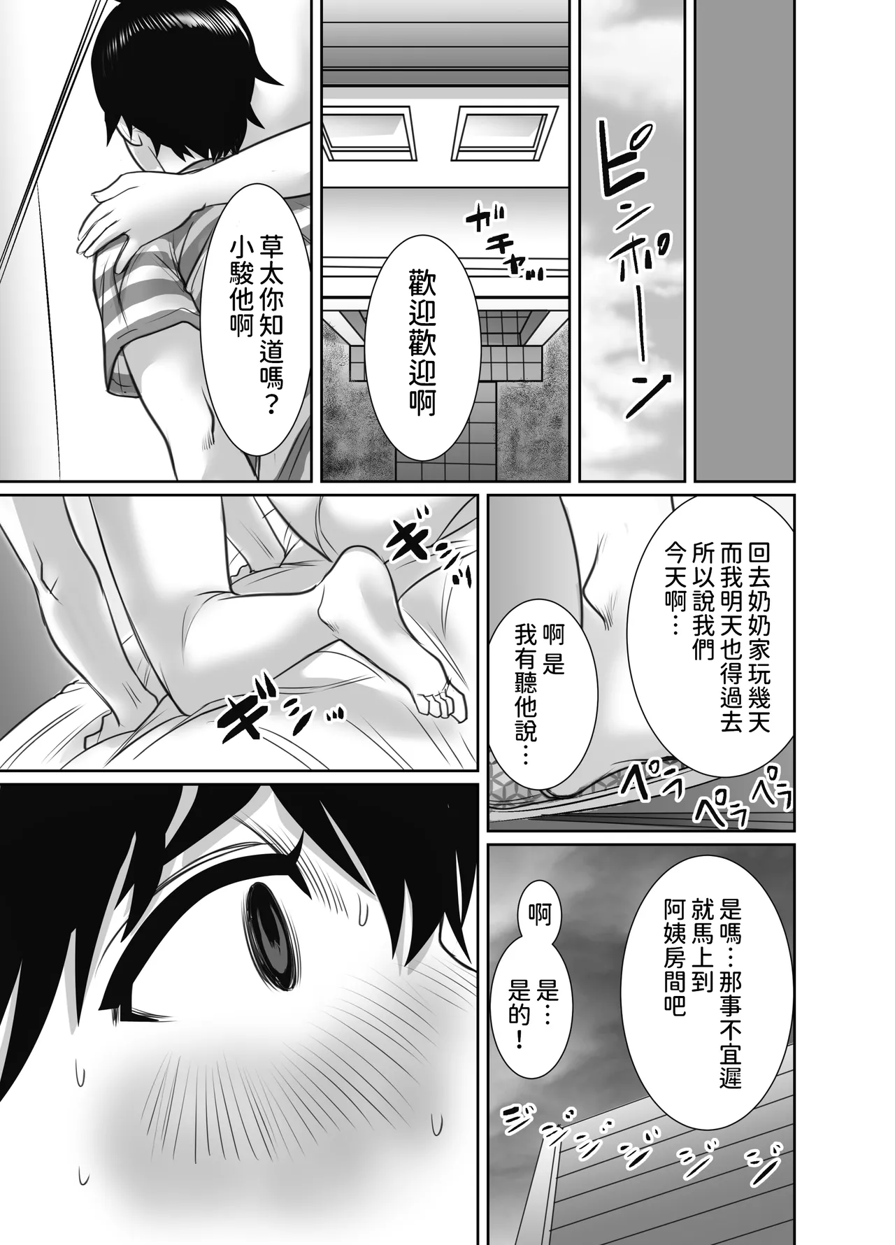 Tomodachi no Okaa-san wa Ame Onna page 28 original parody - milf cheating hentai manga - read online free