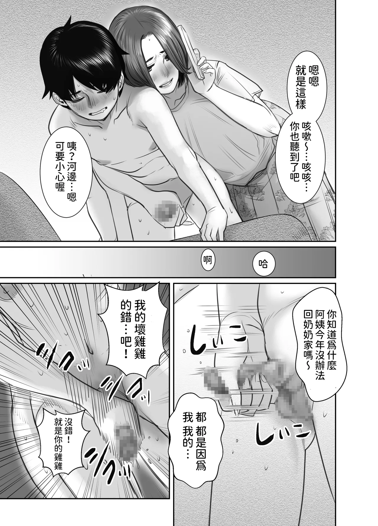 Tomodachi no Okaa-san wa Ame Onna page 62 original parody - milf cheating hentai manga - read online free