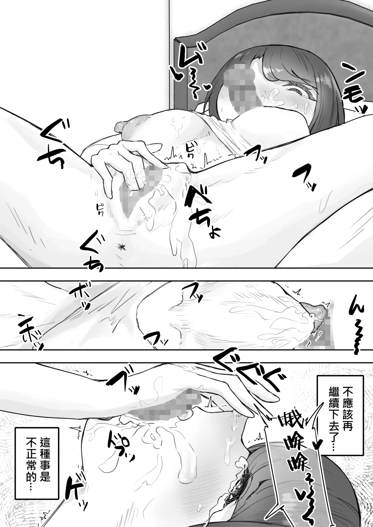 Tajuu Jinkaku na Kanojo ga Inran Sugite NTRreru - Page 16