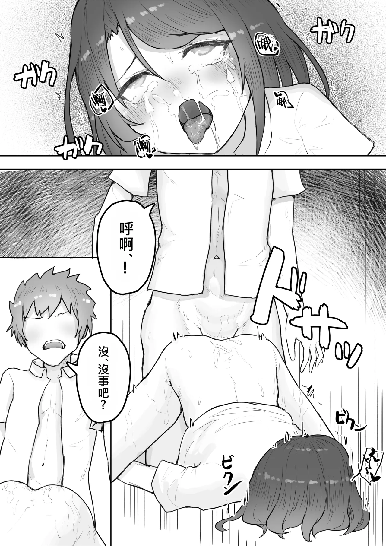 Tajuu Jinkaku na Kanojo ga Inran Sugite NTRreru - Page 36