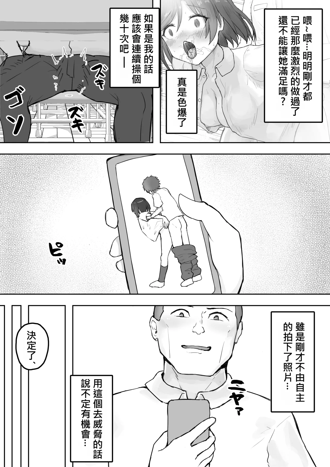 Tajuu Jinkaku na Kanojo ga Inran Sugite NTRreru - Page 40