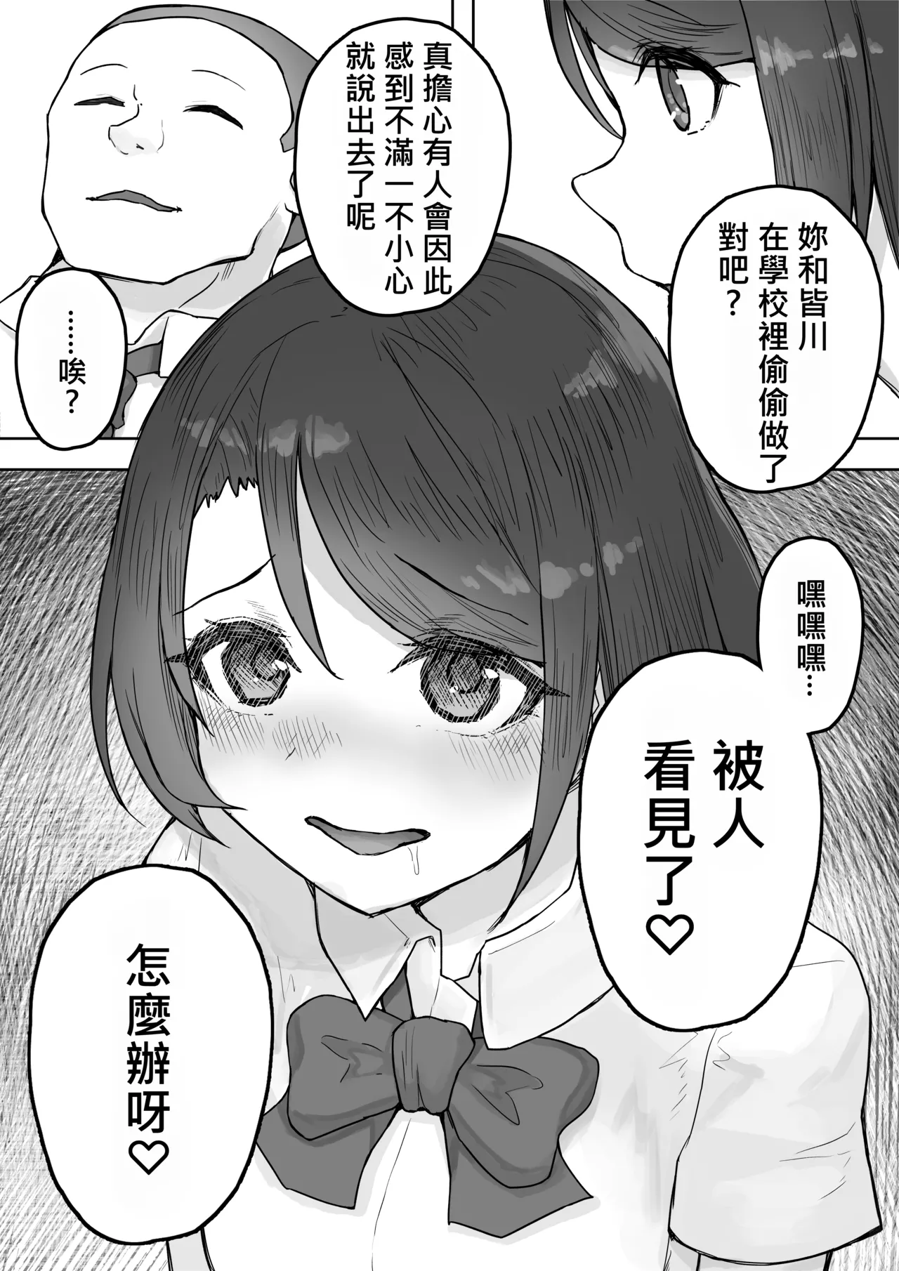 Tajuu Jinkaku na Kanojo ga Inran Sugite NTRreru - Page 43