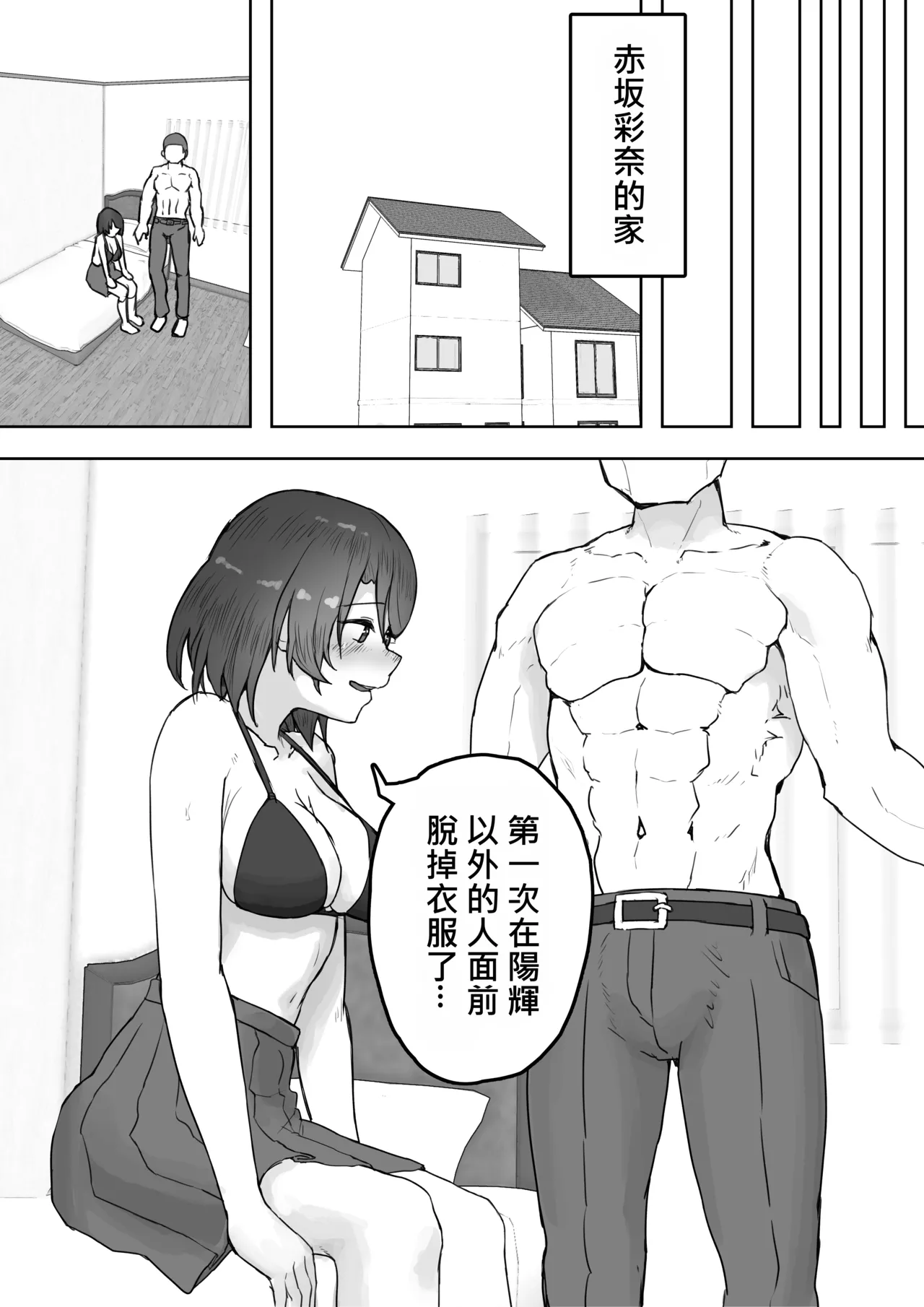 Tajuu Jinkaku na Kanojo ga Inran Sugite NTRreru - Page 45