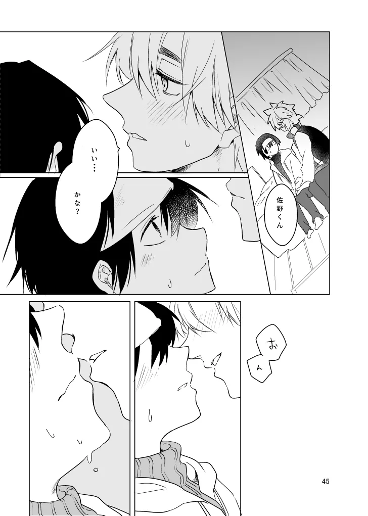 Haru ni Naru page 44 featuring seiichirou sano the law of ueki parody - scar males only hentai manga - read online free