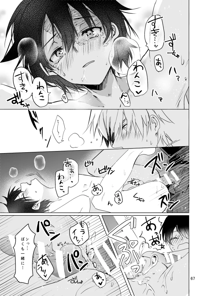 Haru ni Naru page 66 featuring seiichirou sano the law of ueki parody - scar males only hentai manga - read online free