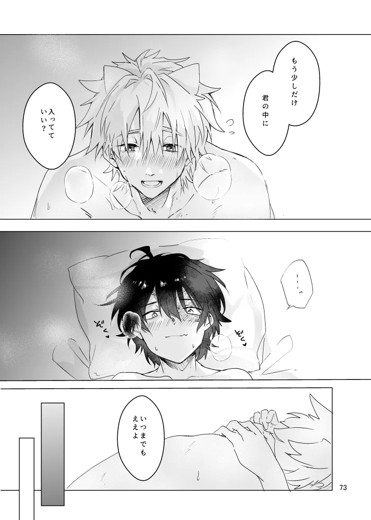 Haru ni Naru page 72 featuring seiichirou sano the law of ueki parody - scar males only hentai manga - read online free