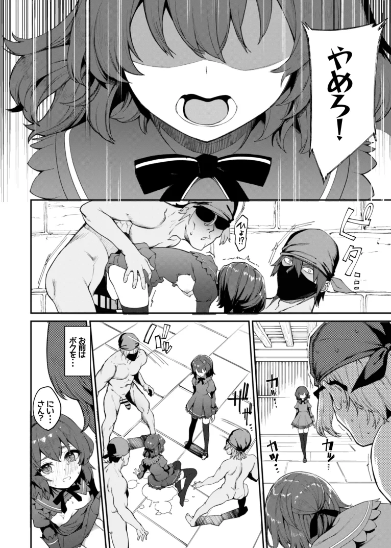 Trantor no Kyoudai page 22 original parody - mmf threesome group hentai manga - read online free