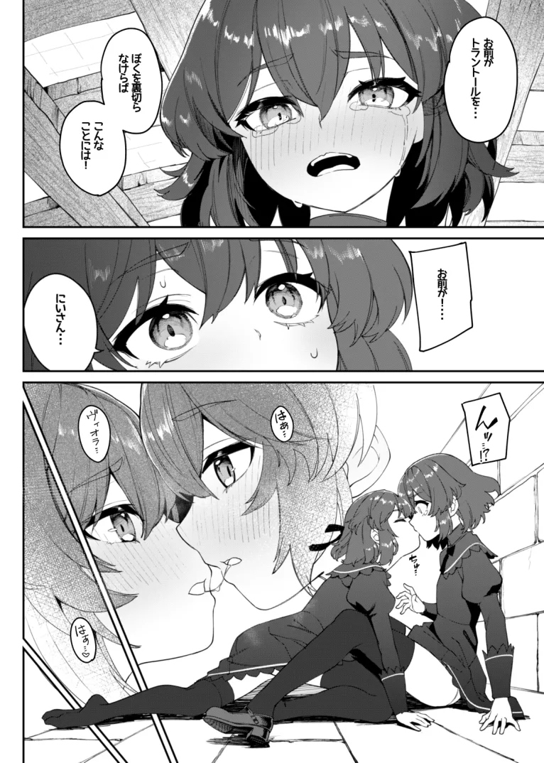 Trantor no Kyoudai page 26 original parody - mmf threesome group hentai manga - read online free