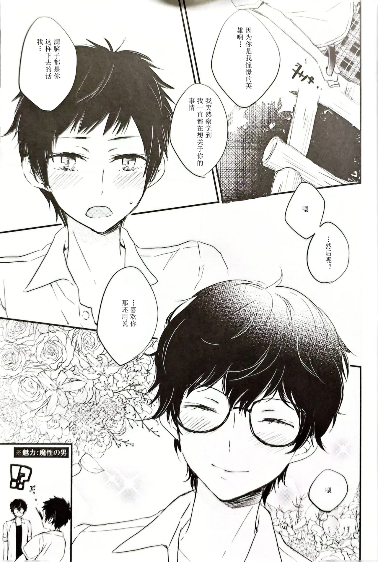 主三本/月COOPERATION Max+ - Page 10