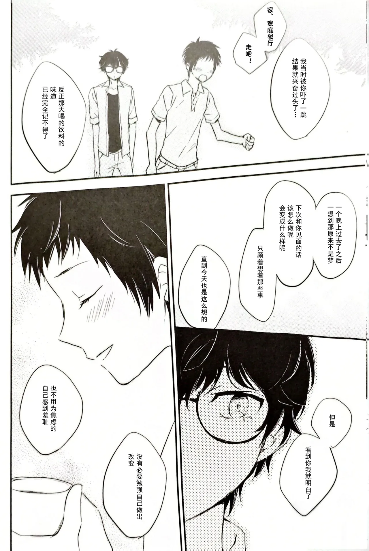主三本/月COOPERATION Max+ - Page 11