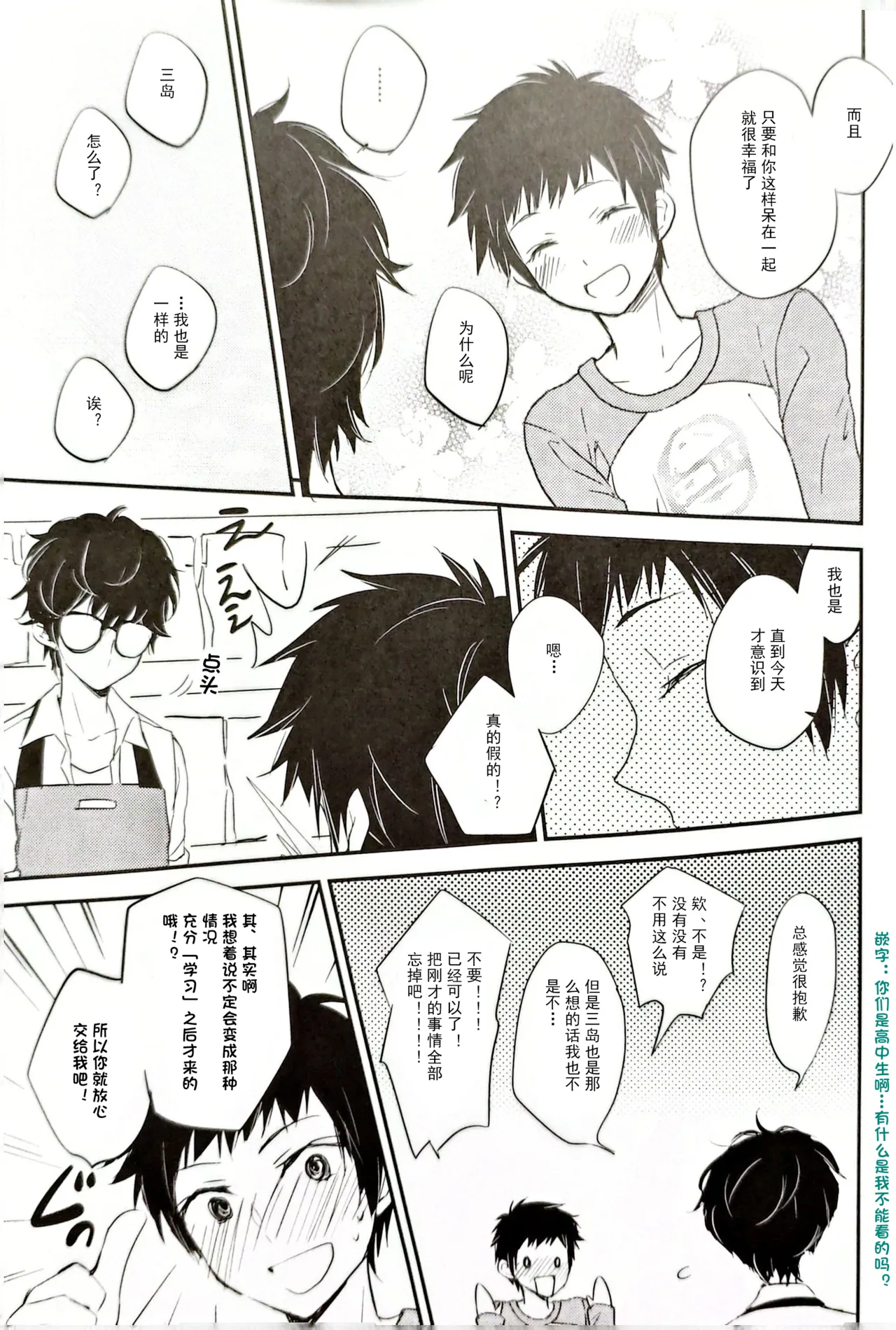 主三本/月COOPERATION Max+ - Page 12