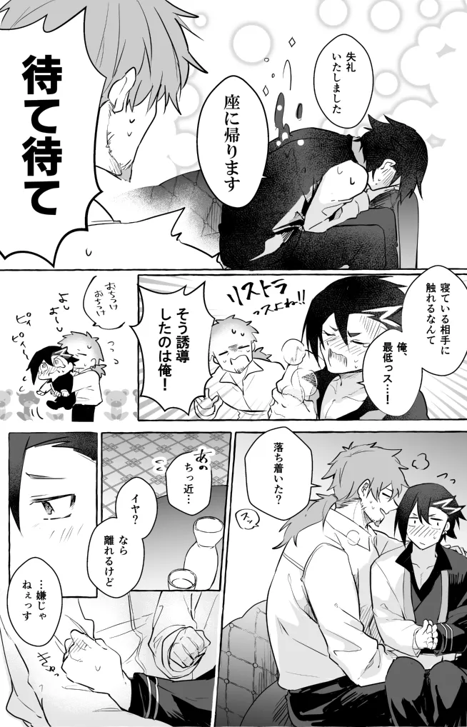 omotikaerino sonoatoha - Page 12