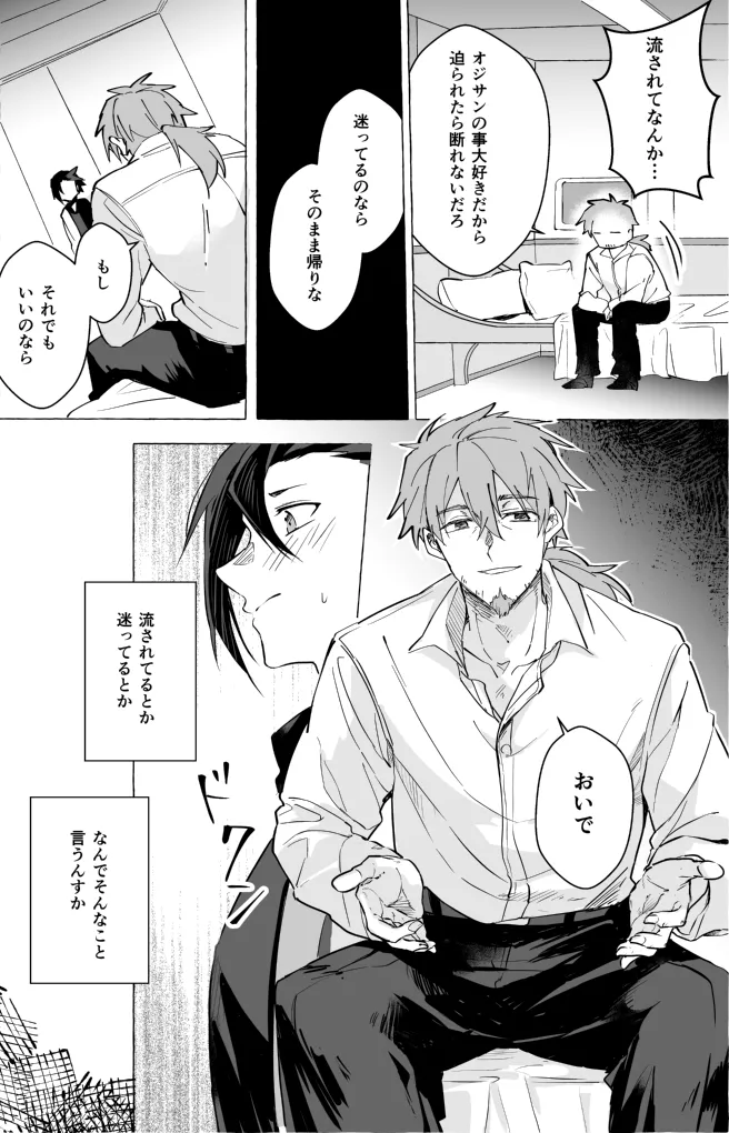 omotikaerino sonoatoha - Page 15