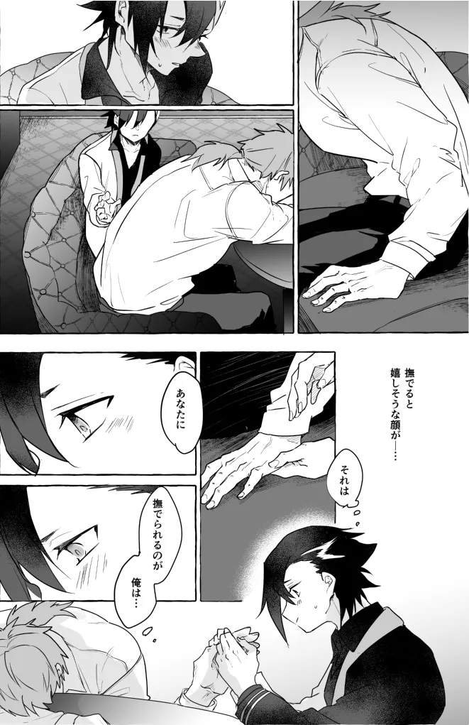 omotikaerino sonoatoha page 9 featuring hector fate grand order parody - males only yaoi hentai manga - read online free