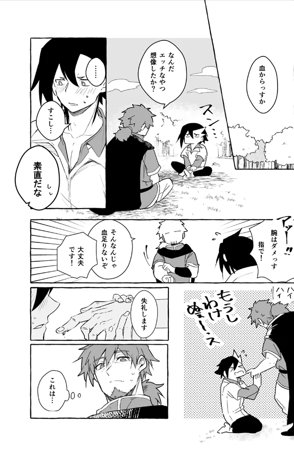 Futarikiri Vacances page 28 featuring hector fate grand order parody - males only yaoi hentai manga - read online free