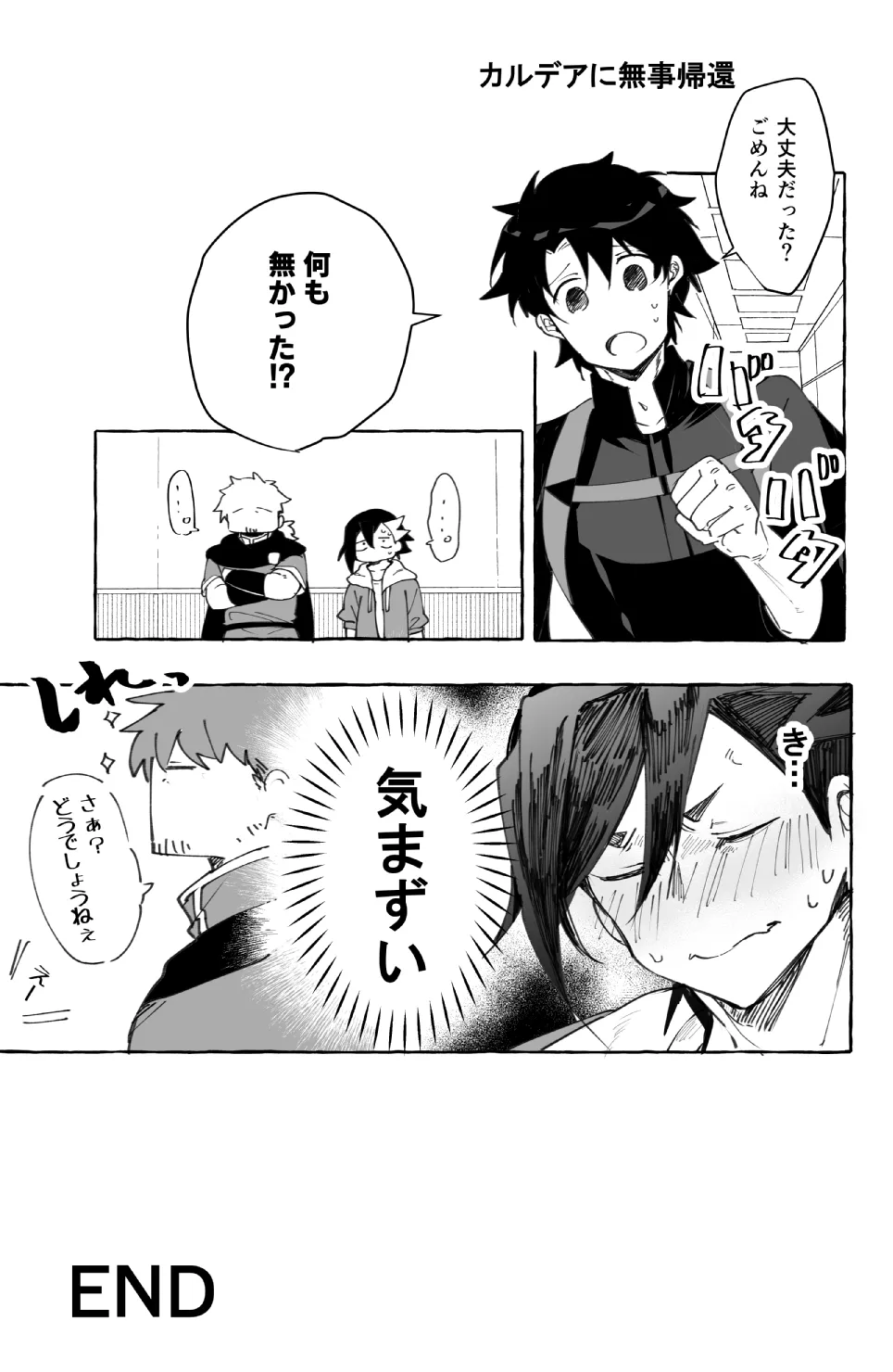 Futarikiri Vacances page 58 featuring hector fate grand order parody - males only yaoi hentai manga - read online free