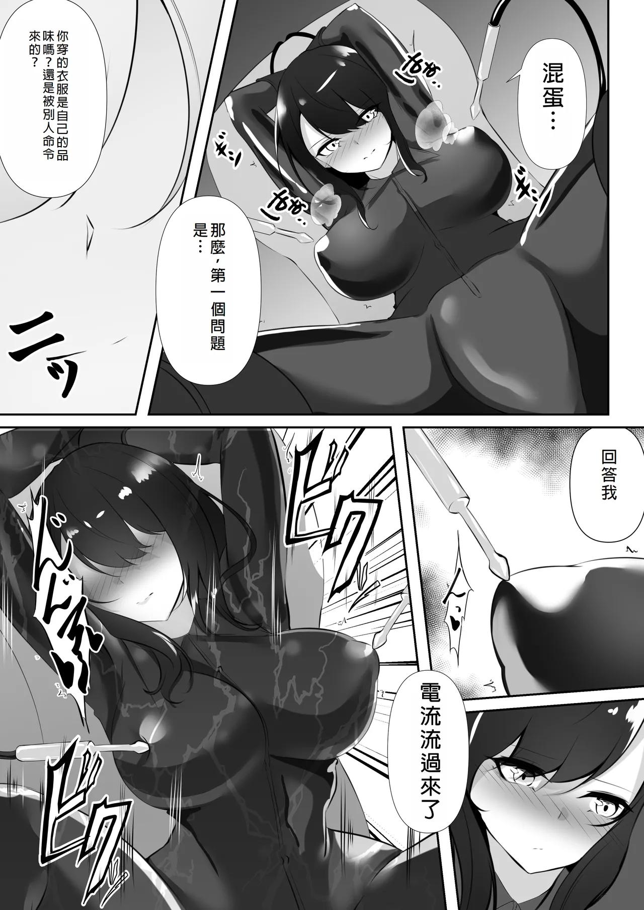 Sousakan wa Kusshinai page 17 original parody - big breasts full censorship hentai manga - read online free