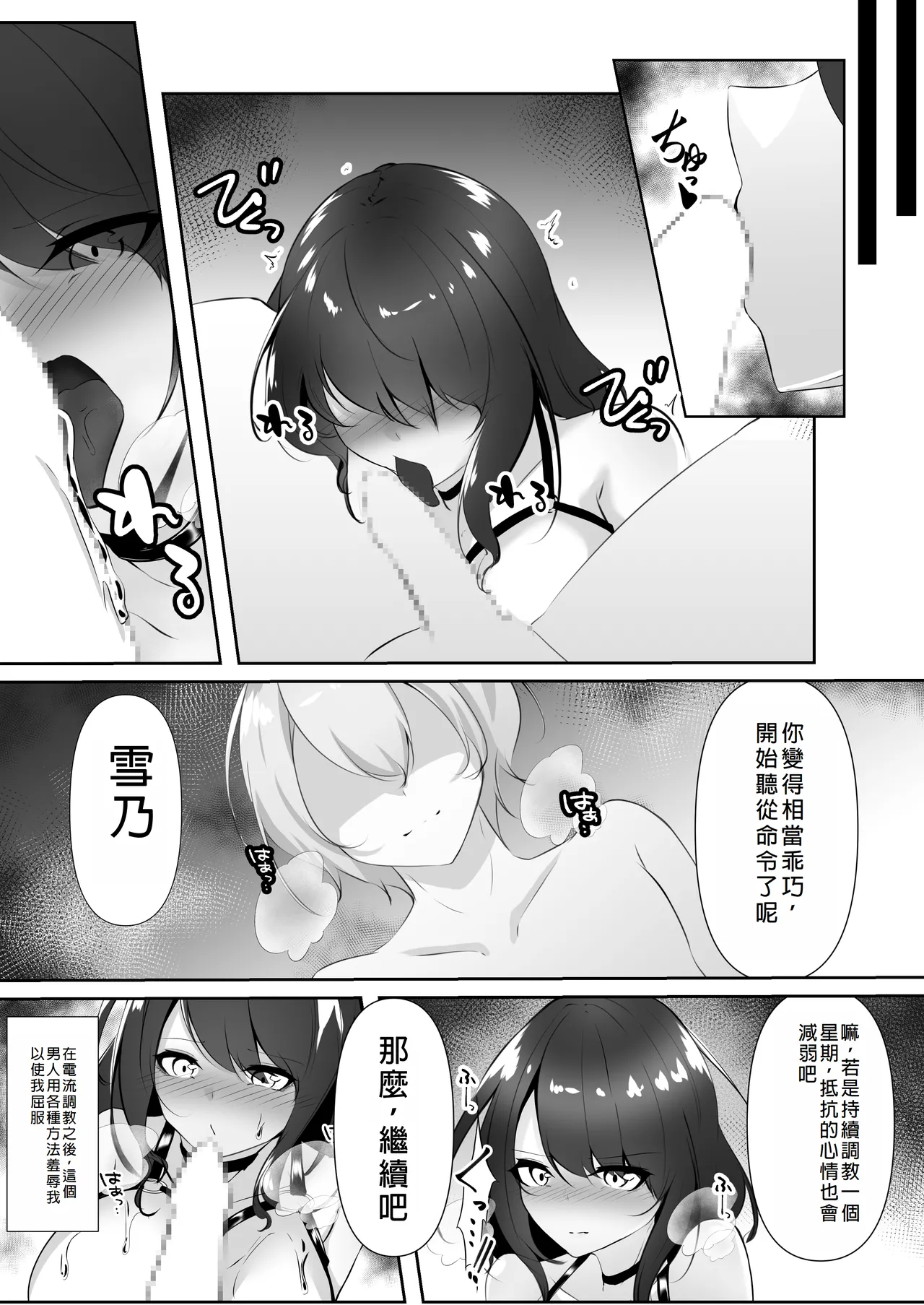 Sousakan wa Kusshinai - Page 22
