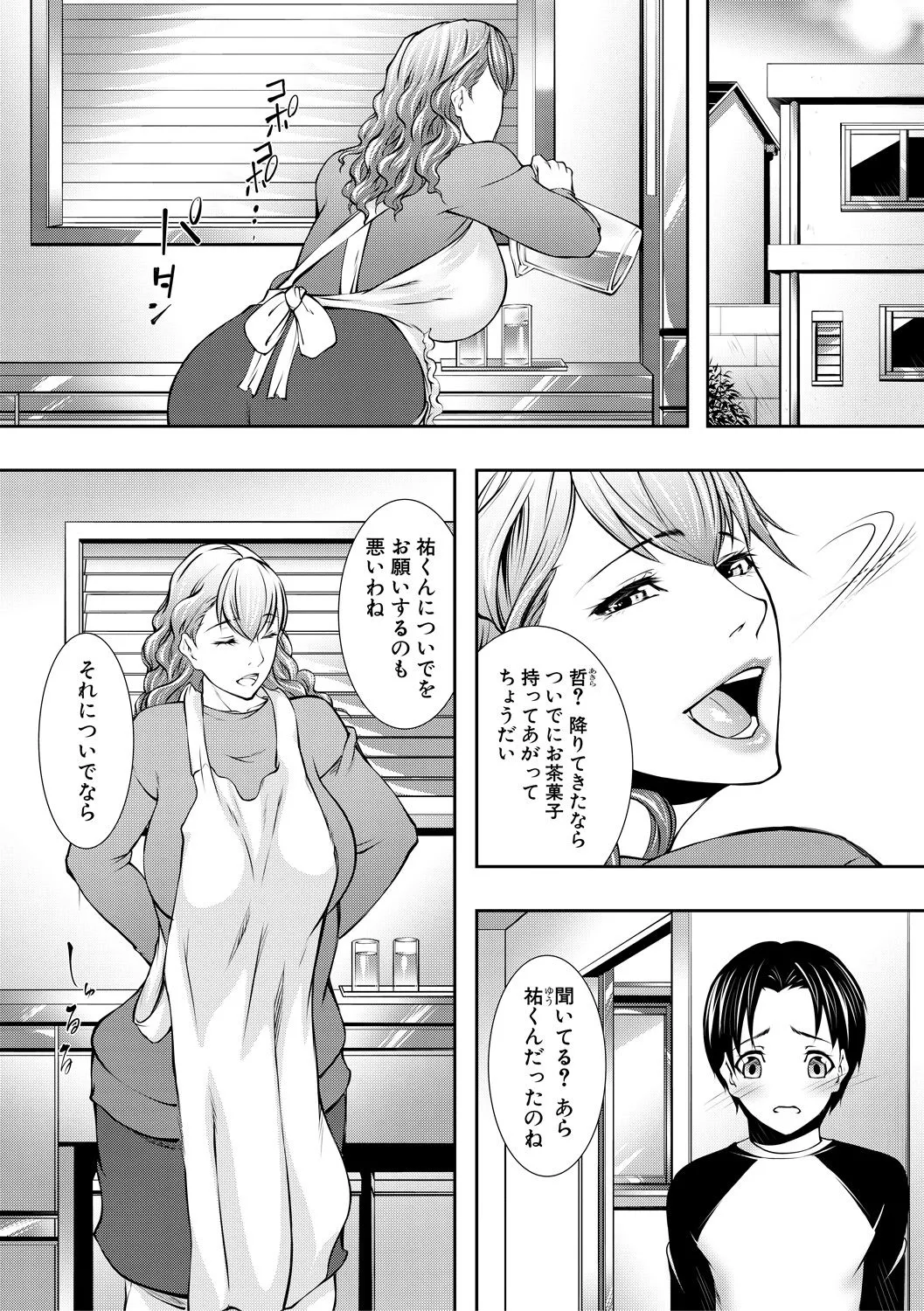 Inran Shimai Seikatsu page 159 - inseki milf hentai manga - read online free