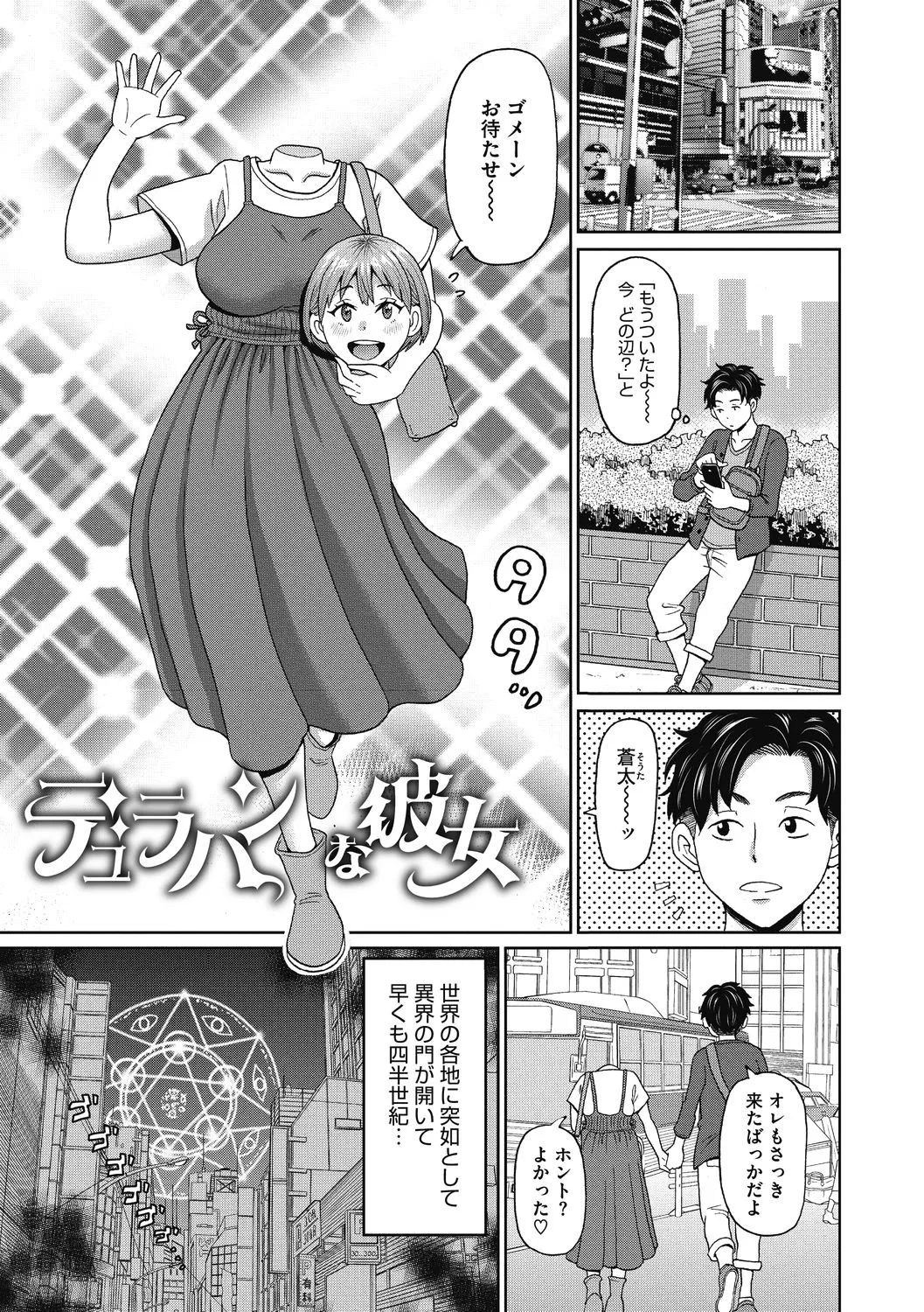 Kanojo no Anakatsu - Page 111