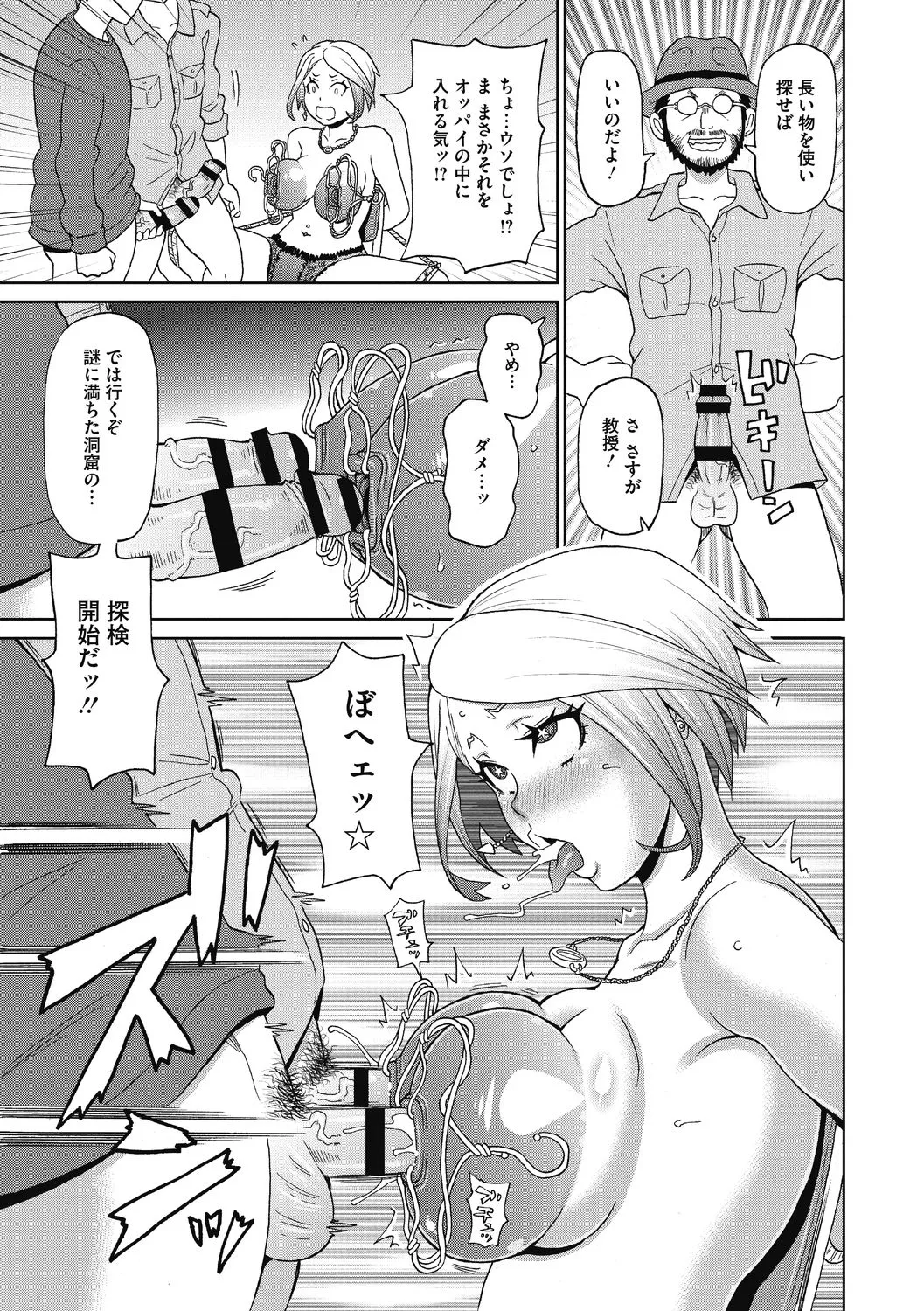 Kanojo no Anakatsu - Page 139