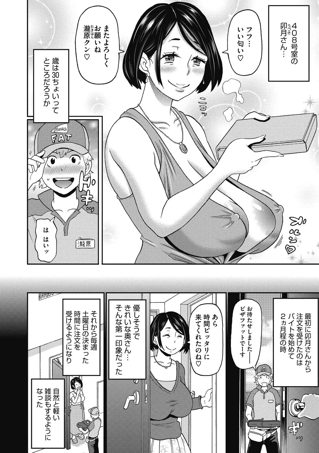 Kanojo no Anakatsu - Page 24