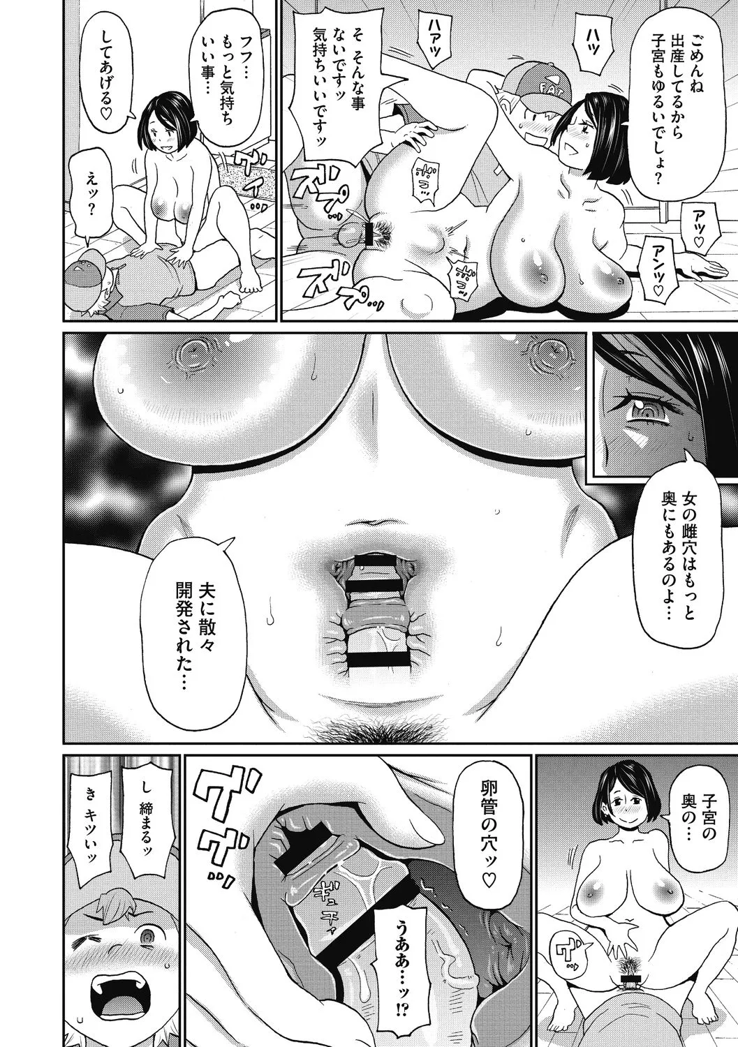 Kanojo no Anakatsu - Page 36