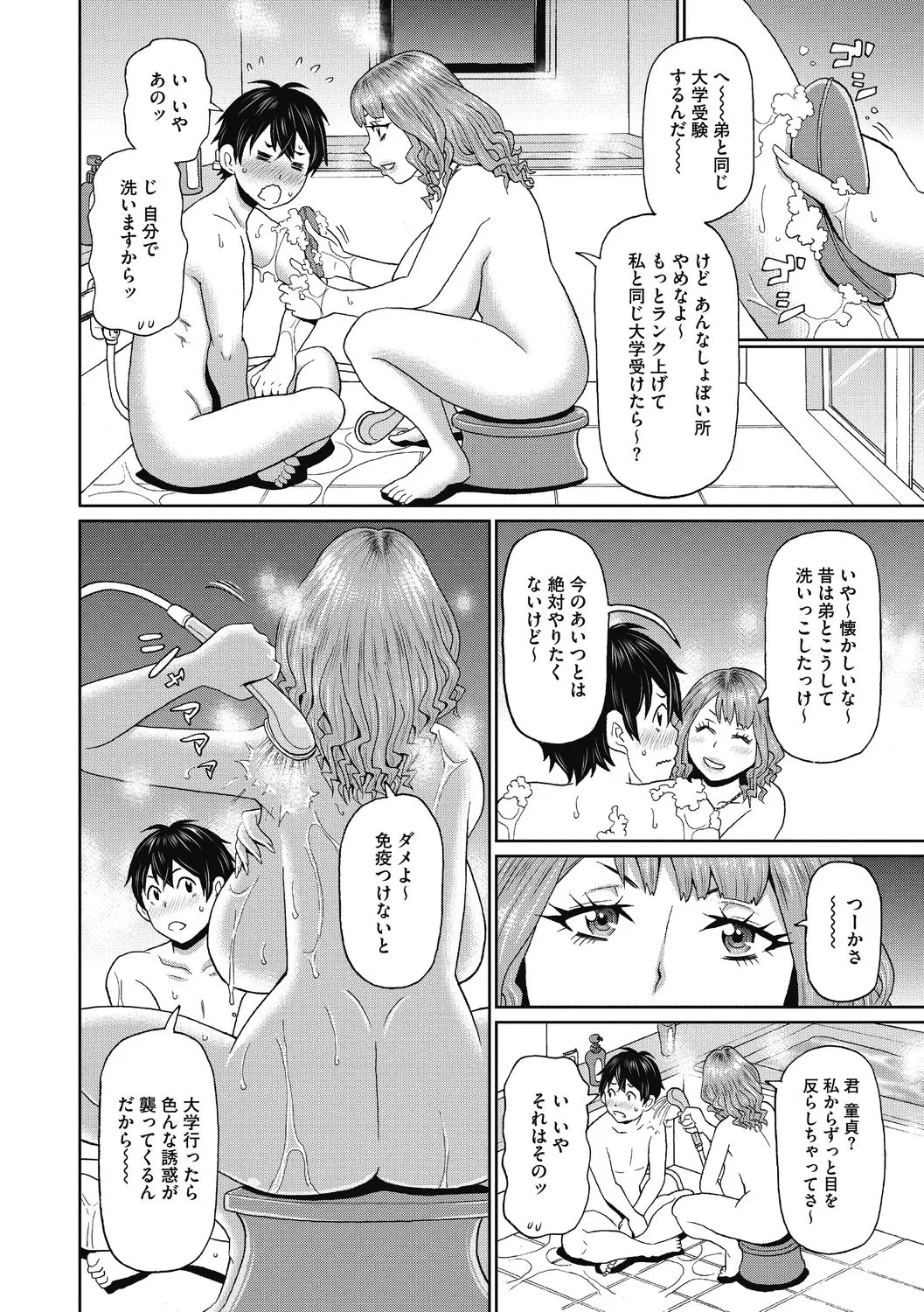 Kanojo no Anakatsu - Page 46