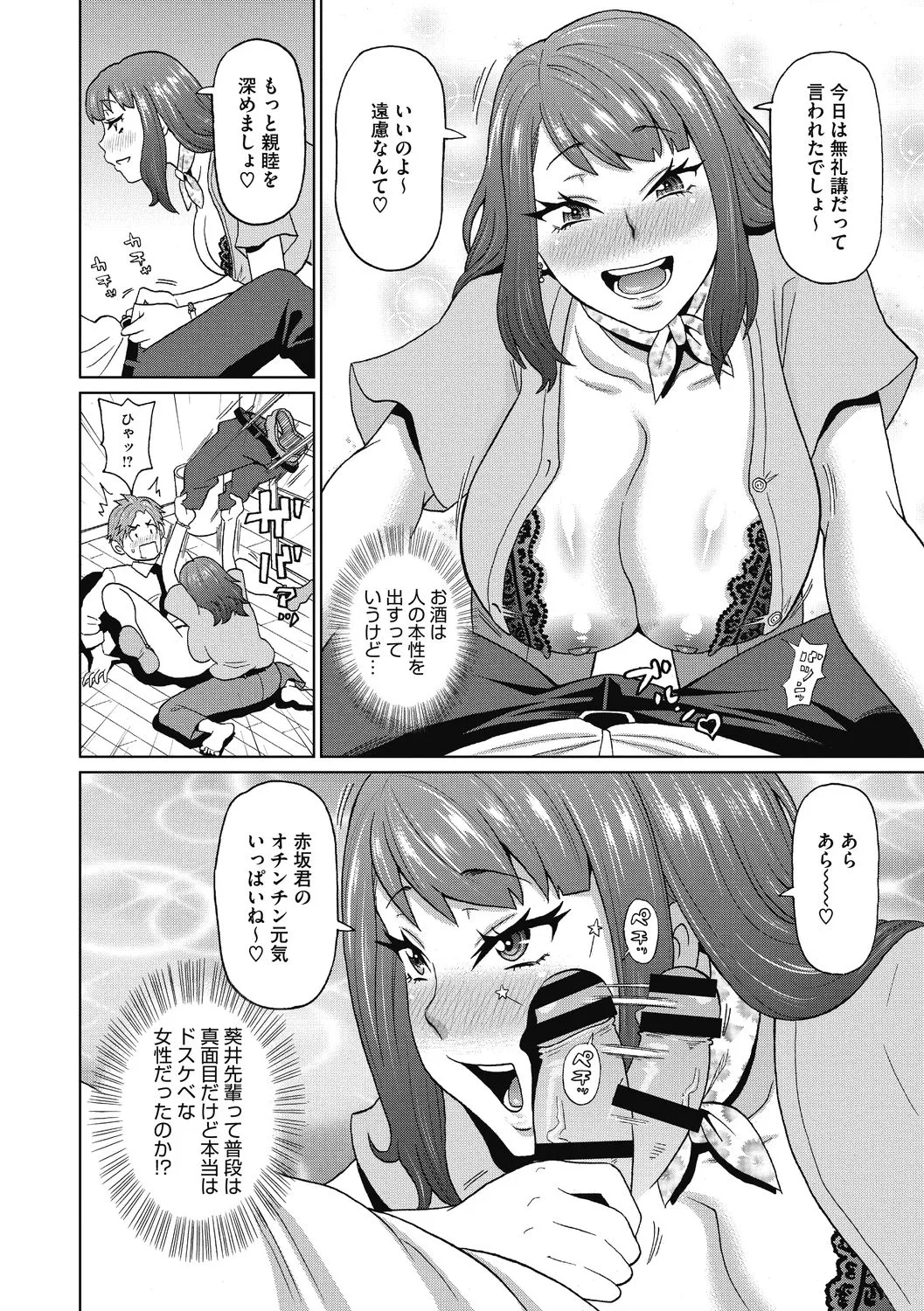 Kanojo no Anakatsu - Page 68