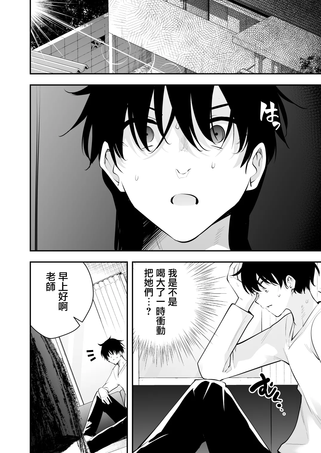 Uchi ni Sumitsuita Yandere Kanojo wa Yottara Sugoi Ken. page 59 original parody - big breasts group hentai manga - read online free