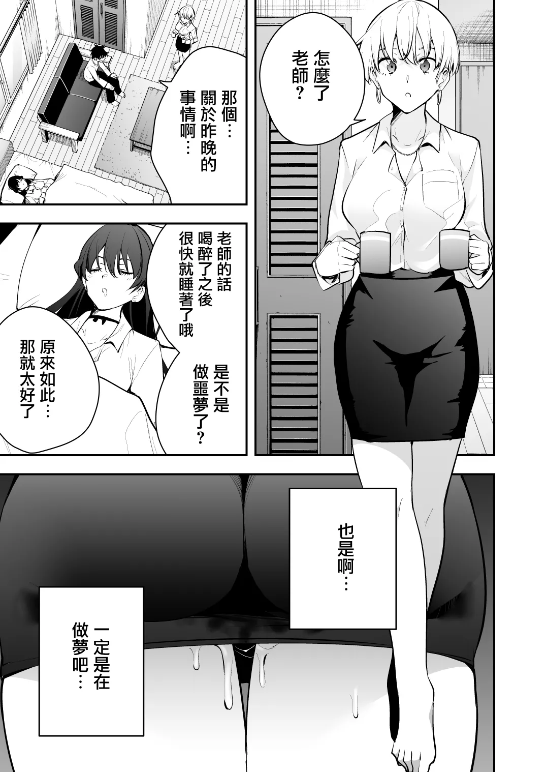 Uchi ni Sumitsuita Yandere Kanojo wa Yottara Sugoi Ken. page 60 original parody - big breasts group hentai manga - read online free