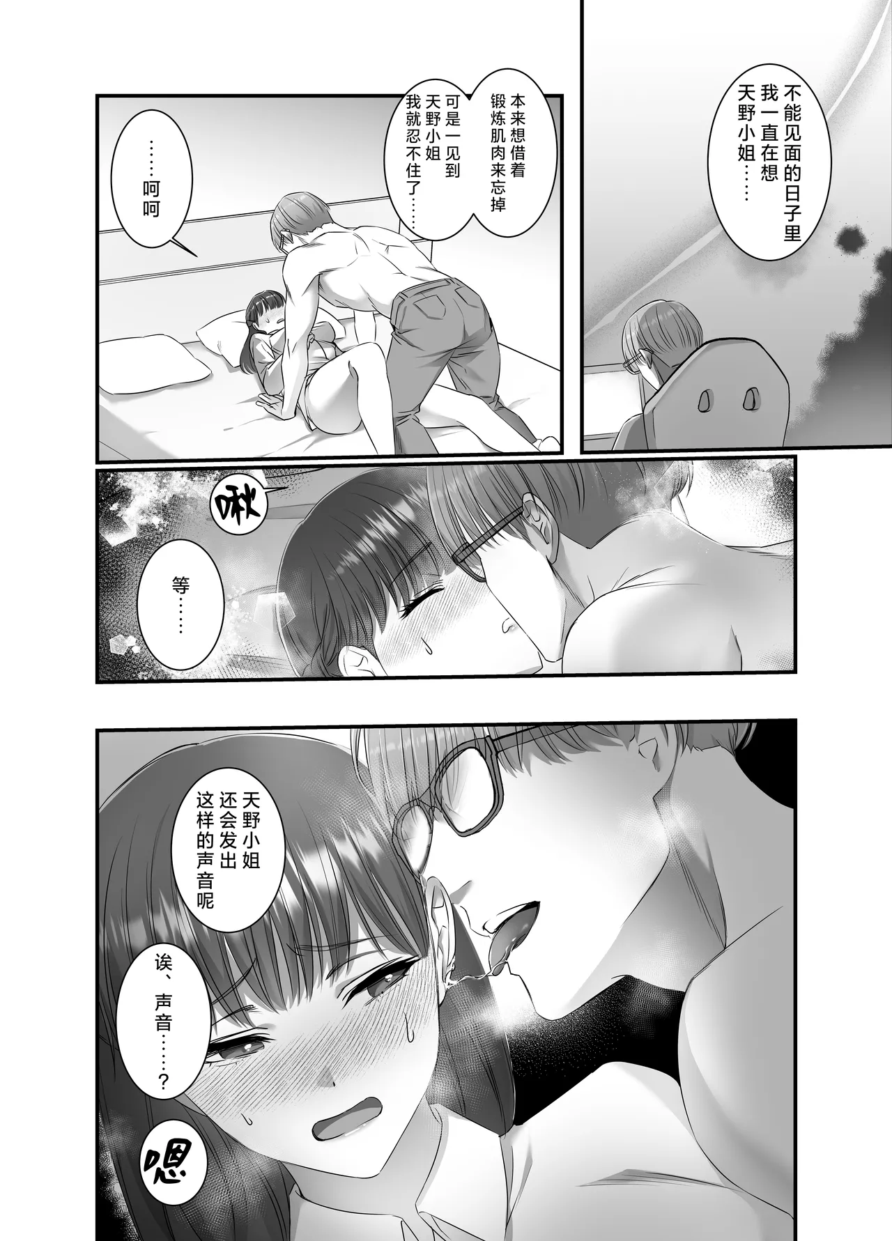 hashidzuka-kun mimi iki sa senaide | 桥塚君不要让我耳朵高潮啊啊啊 - Page 11
