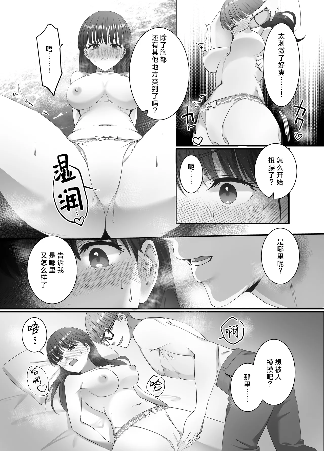 hashidzuka-kun mimi iki sa senaide | 桥塚君不要让我耳朵高潮啊啊啊 page 21 original parody - glasses sole female hentai manga - read online free