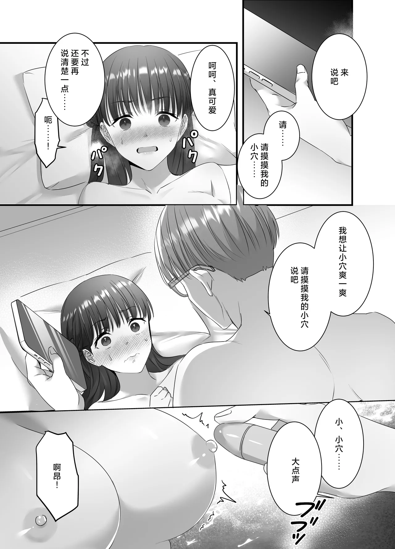 hashidzuka-kun mimi iki sa senaide | 桥塚君不要让我耳朵高潮啊啊啊 - Page 24