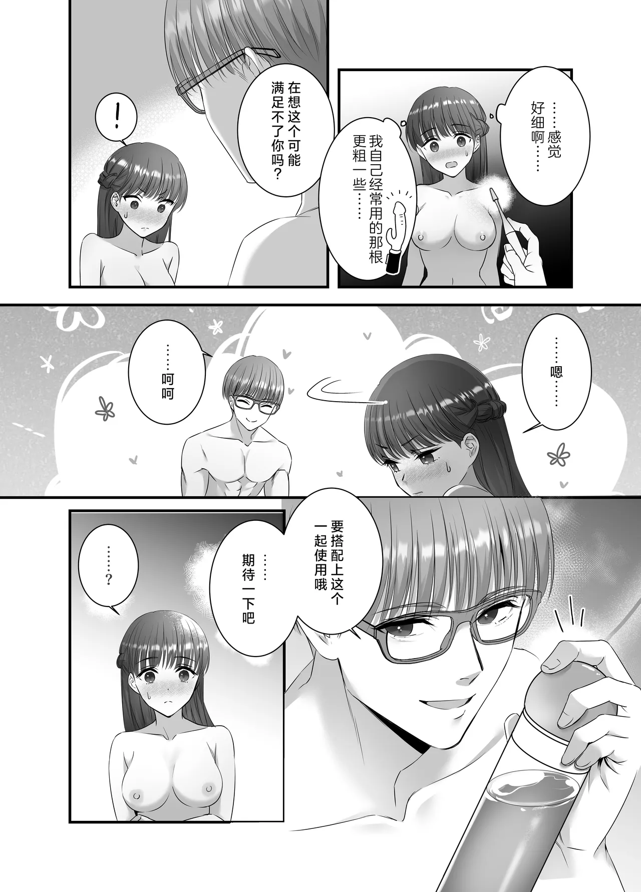hashidzuka-kun mimi iki sa senaide | 桥塚君不要让我耳朵高潮啊啊啊 page 26 original parody - glasses sole female hentai manga - read online free