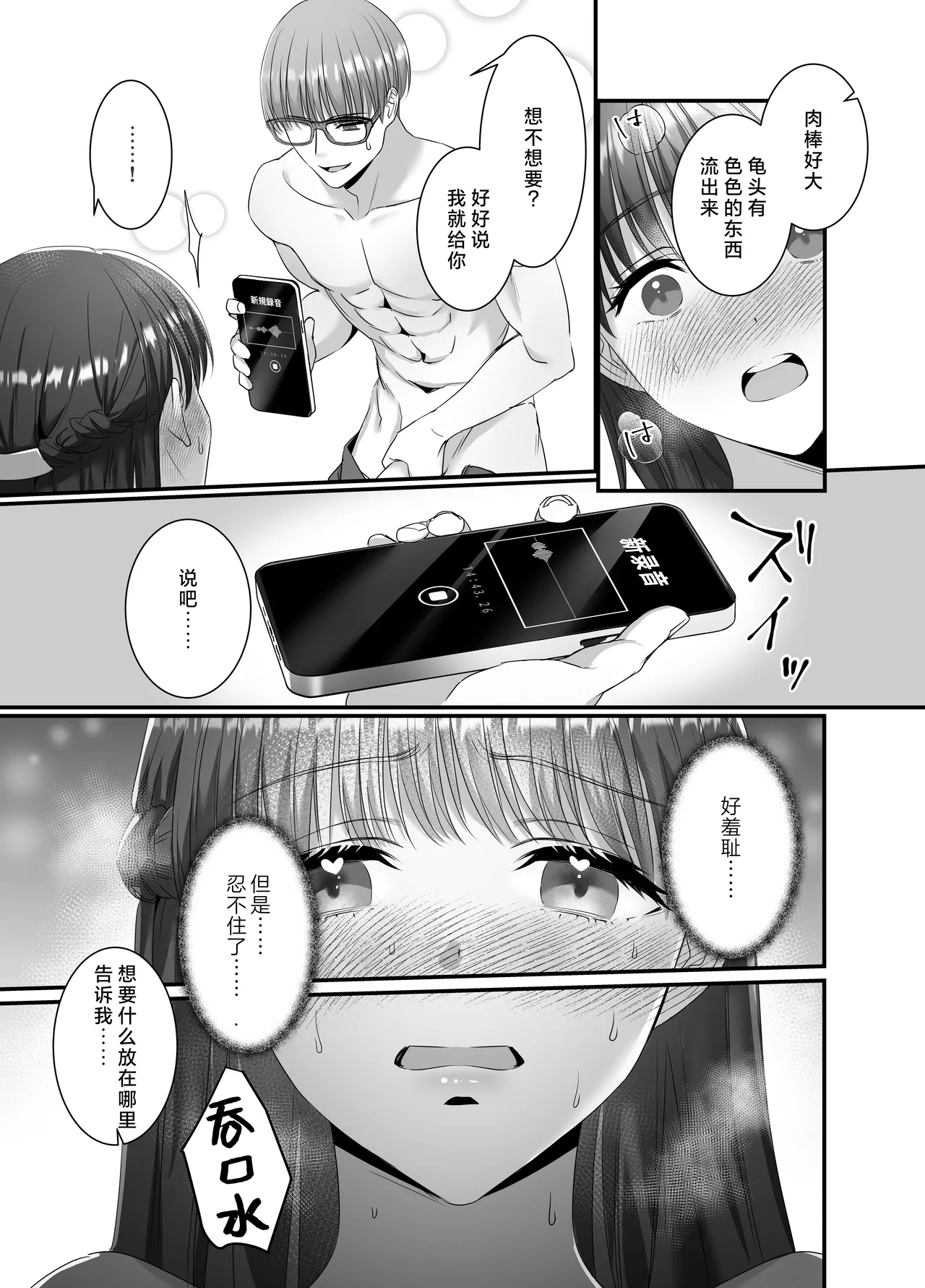 hashidzuka-kun mimi iki sa senaide | 桥塚君不要让我耳朵高潮啊啊啊 page 32 original parody - glasses sole female hentai manga - read online free
