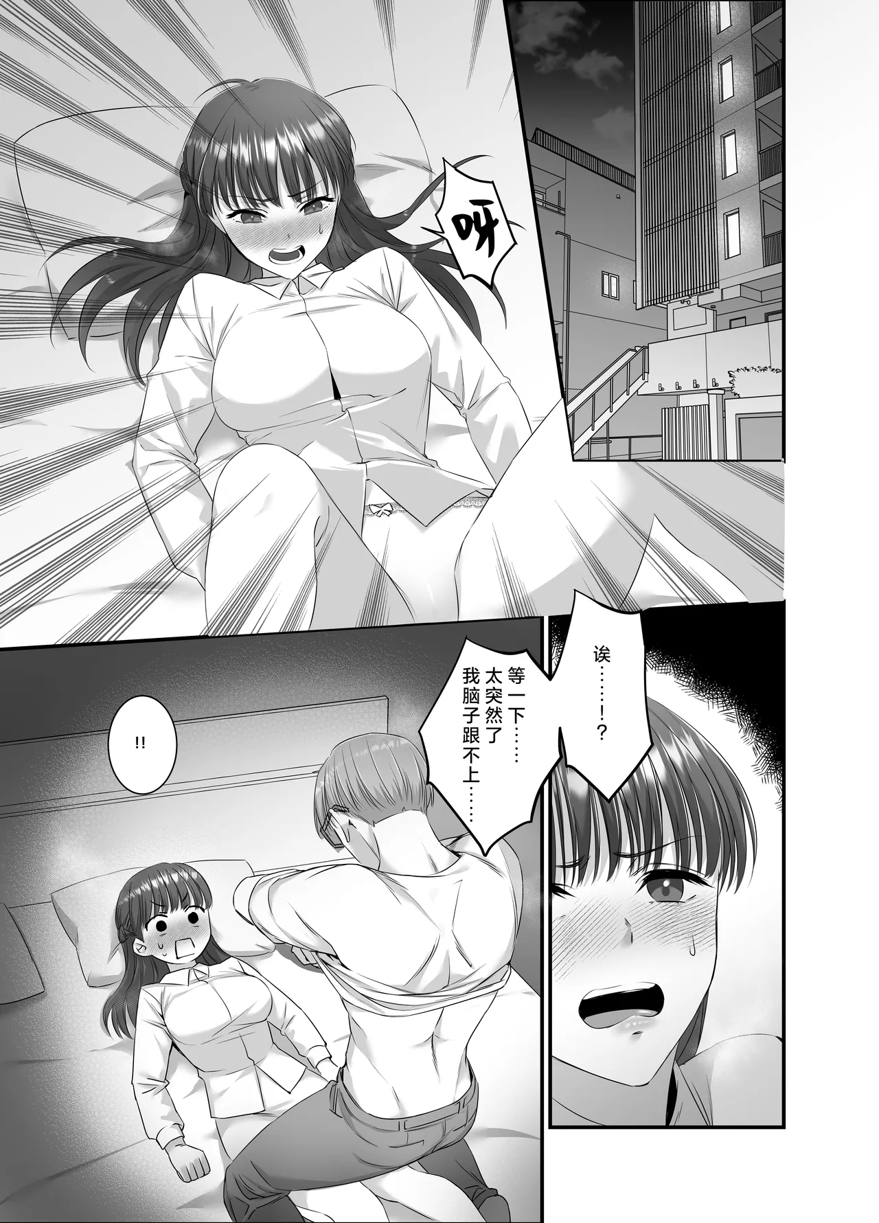 hashidzuka-kun mimi iki sa senaide | 桥塚君不要让我耳朵高潮啊啊啊 page 9 original parody - glasses sole female hentai manga - read online free