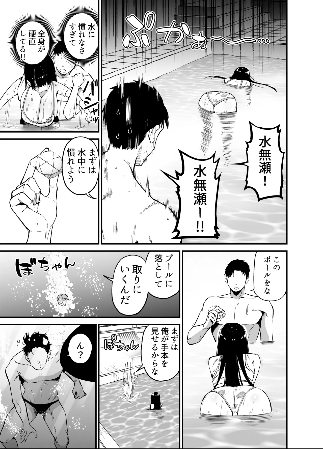 InCha no K Cup-chan 2 - Page 21