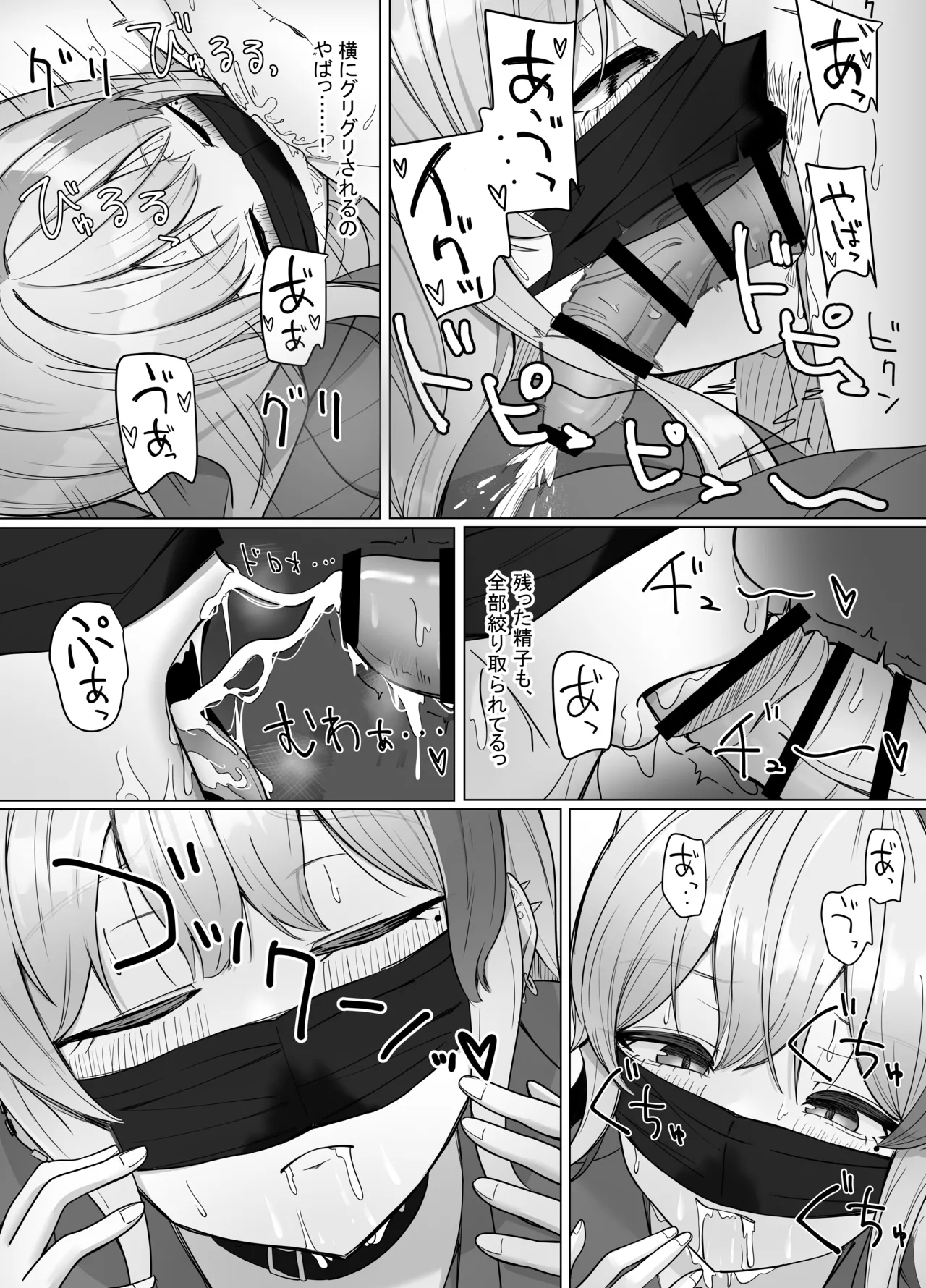 Ero Douga o Utte Kutteku Yotei no Onnanoko no Saoyaku ni Erabareta Hanashi - Page 18