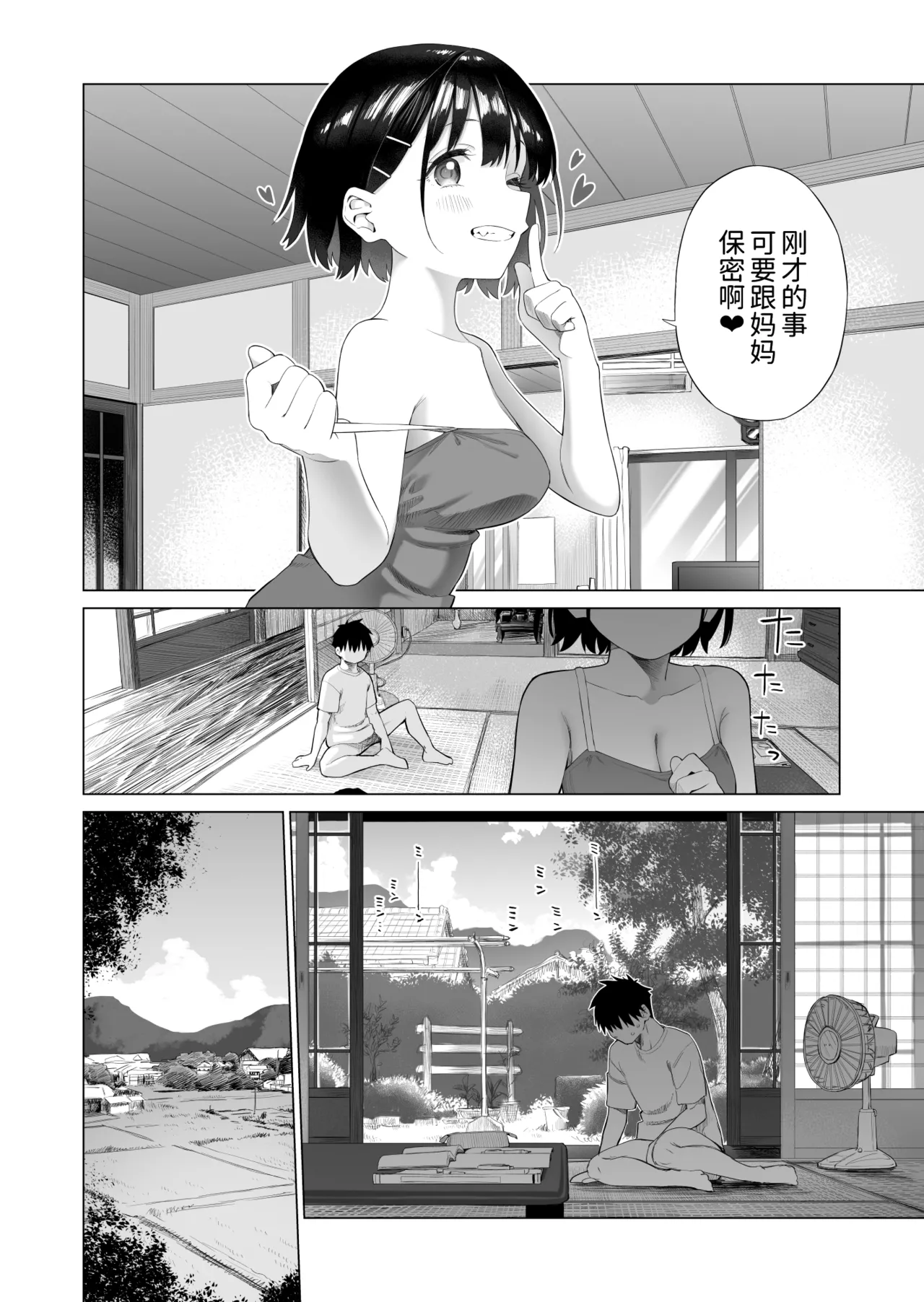 Inaka Imouto to Muchi no Yuuwaku | 乡村妹妹与纯真的诱惑 page 30 original parody - nakadashi defloration hentai manga - read online free