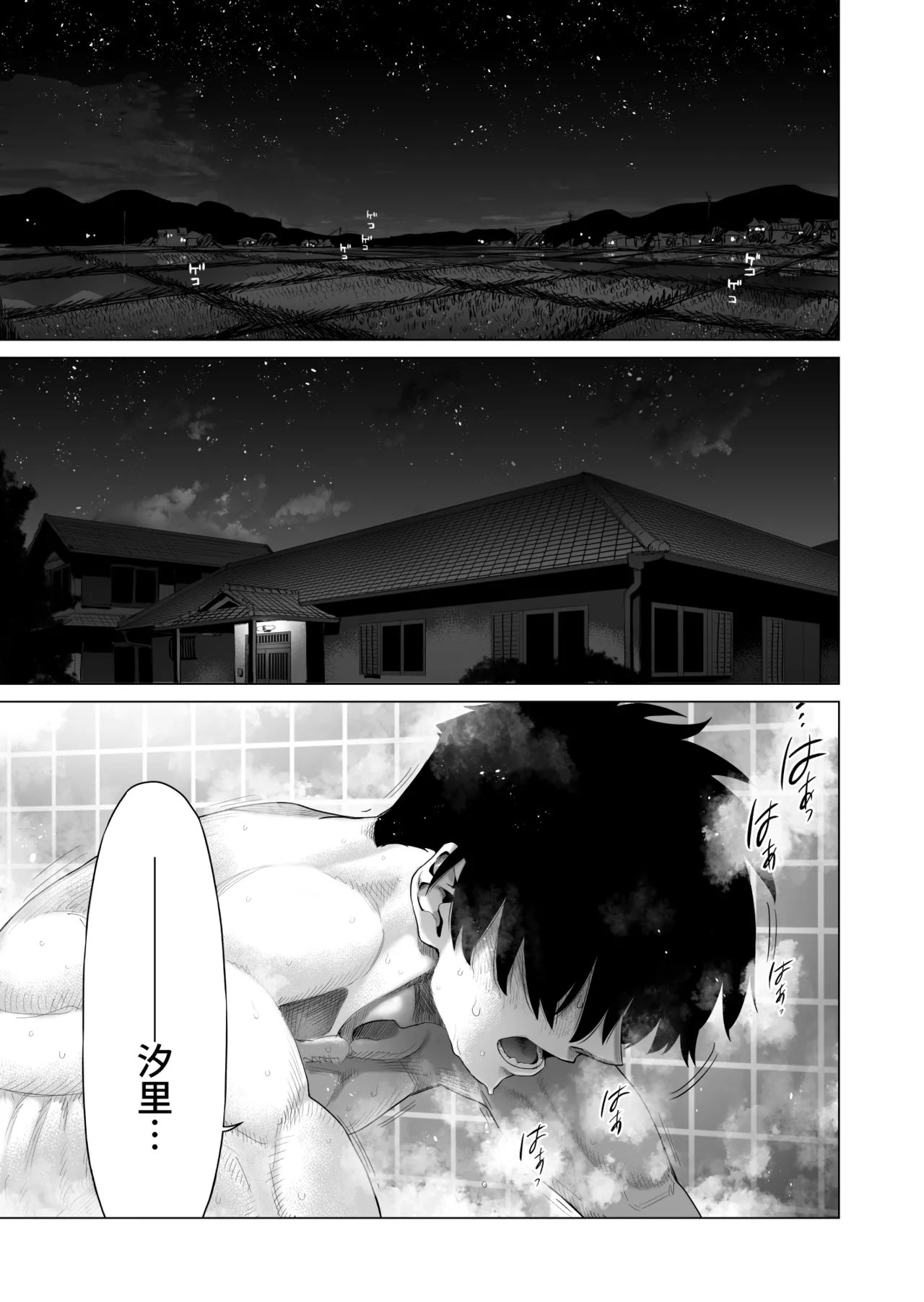 Inaka Imouto to Muchi no Yuuwaku | 乡村妹妹与纯真的诱惑 page 77 original parody - nakadashi defloration hentai manga - read online free