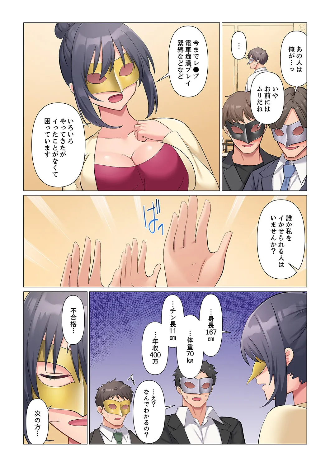 Sukinashi Onna Joshi, Irerarechuu. ~ Iji demo Zecchou o Mitomenai Taikyuu SEX 1-18 page 457 - business suit big breasts hentai manga - read online free