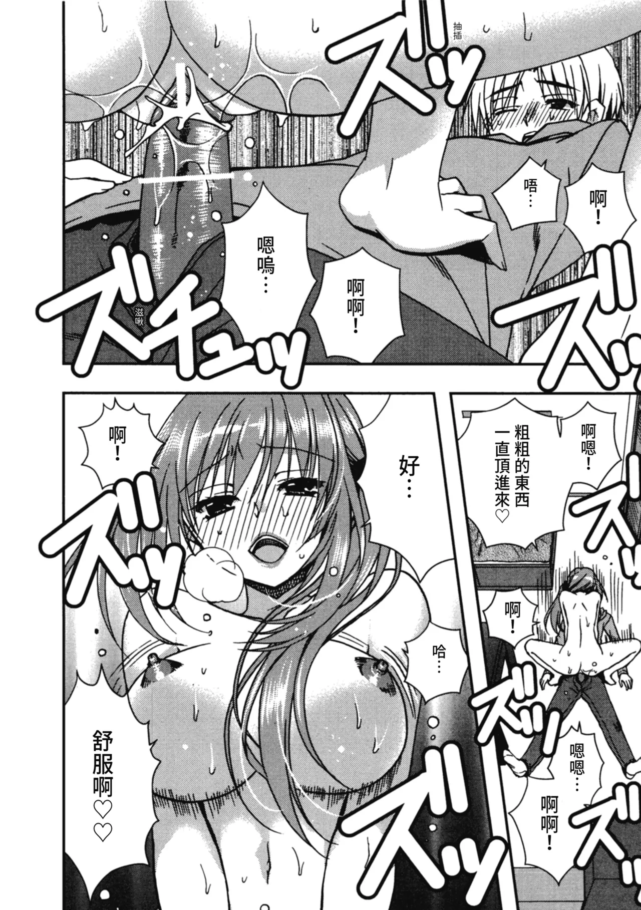 Enkouchuu ! | 援交中！ page 112 - story arc schoolgirl uniform hentai manga - read online free