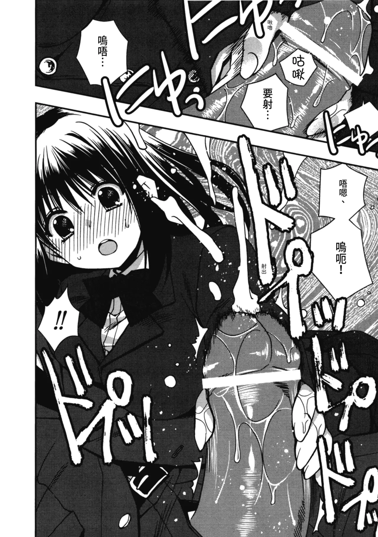Enkouchuu ! | 援交中！ page 134 - story arc schoolgirl uniform hentai manga - read online free