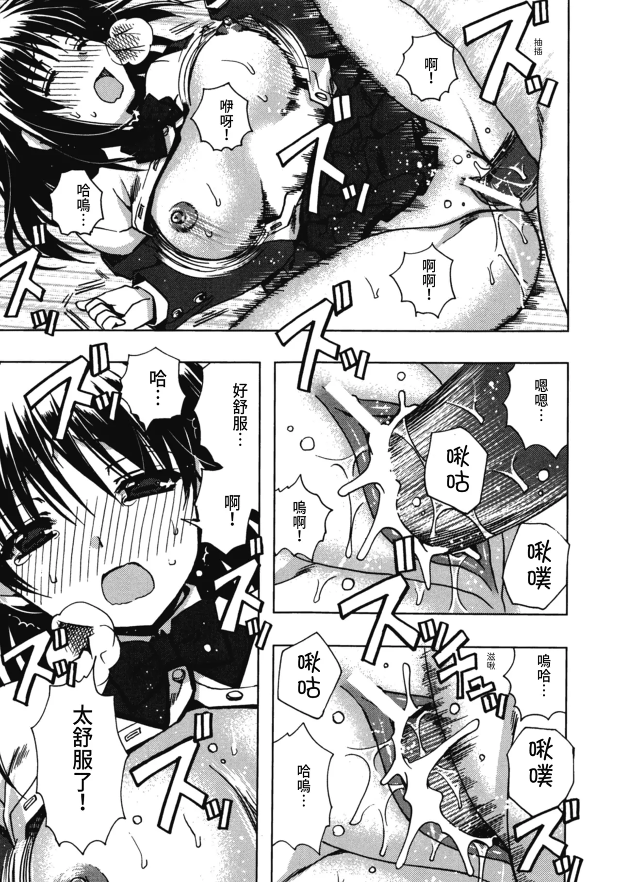 Enkouchuu ! | 援交中！ page 25 - story arc schoolgirl uniform hentai manga - read online free