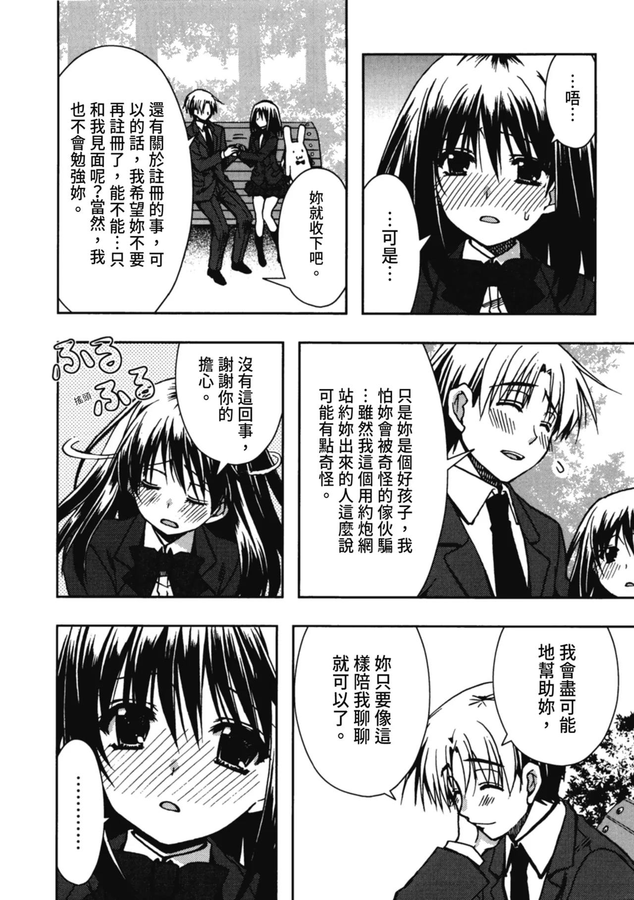 Enkouchuu ! | 援交中！ page 38 - story arc schoolgirl uniform hentai manga - read online free