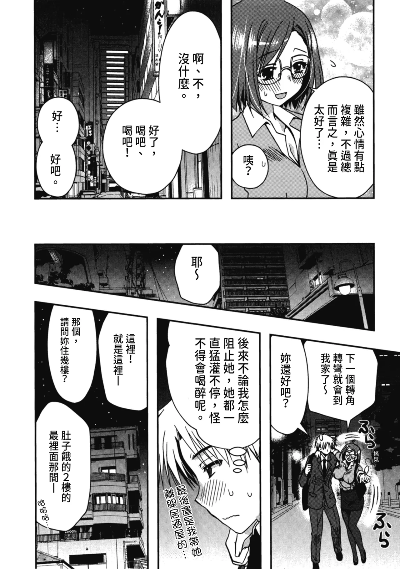 Enkouchuu ! | 援交中！ page 58 - story arc schoolgirl uniform hentai manga - read online free