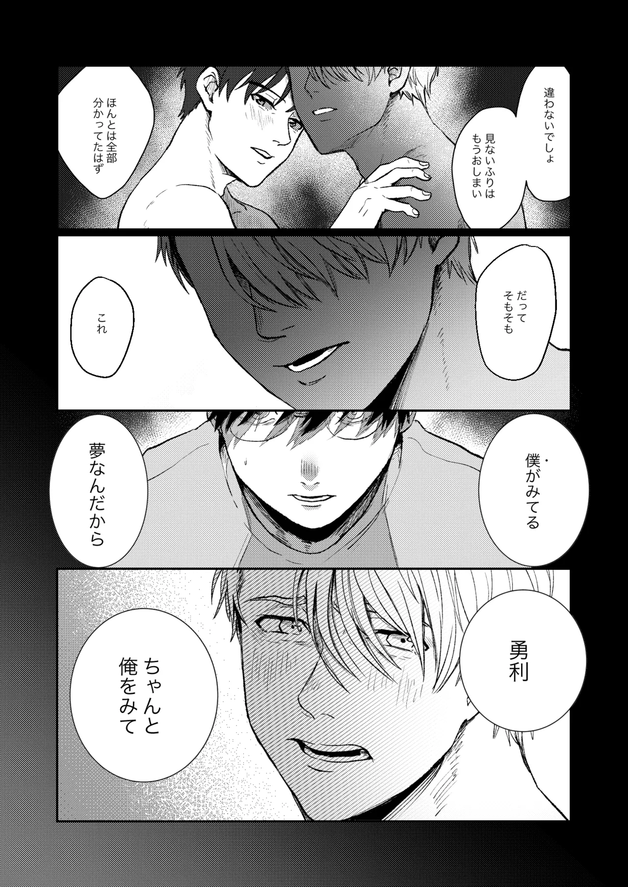 Chanto Mite page 37 featuring victor nikiforov yuri on ice parody - full censorship males only hentai manga - read online free